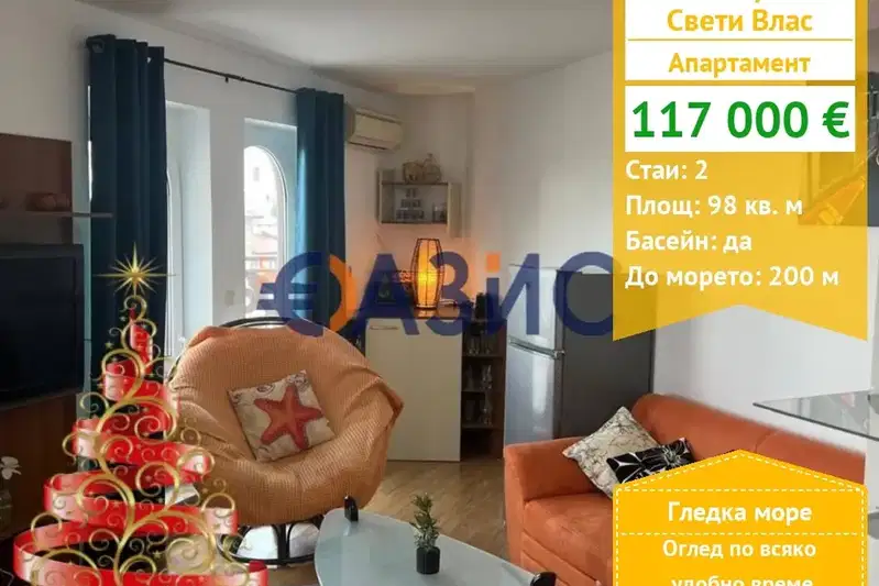 2-bedroom apartment in Oblast Burgas, Sveti Vlas