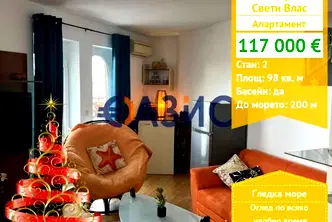 Двустаен апартамент в Бургас, Свети Влас