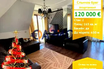 Двустаен апартамент в Бургас, к.к. Слънчев бряг