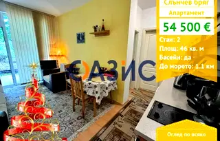 Двустаен апартамент в Бургас, к.к. Слънчев бряг