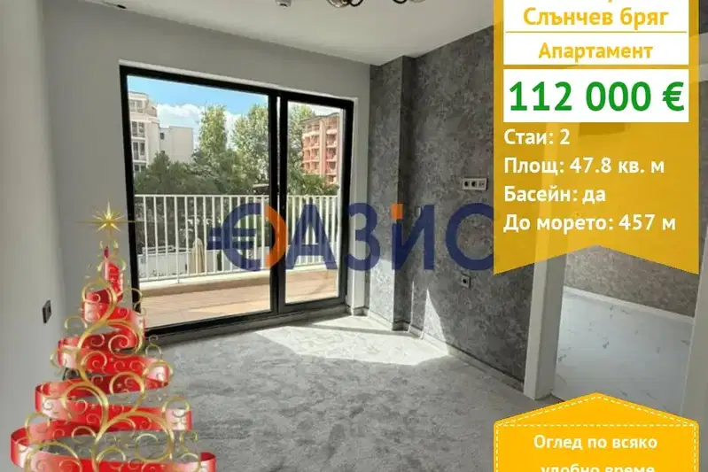 2-bedroom apartment in Oblast Burgas, Slynchev Bryag