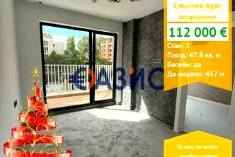 Двустаен апартамент в Бургас, к.к. Слънчев бряг