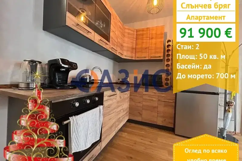 Two-room apartment in Sunny Beach with terrace and pool