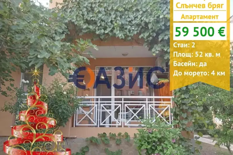 2-bedroom apartment in Oblast Burgas, Slynchev Bryag