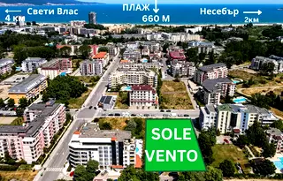 Двустаен апартамент в Бургас, к.к. Слънчев бряг
