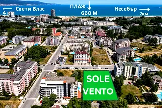 Двустаен апартамент в Бургас, к.к. Слънчев бряг