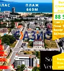 Двустаен апартамент в Бургас, к.к. Слънчев бряг