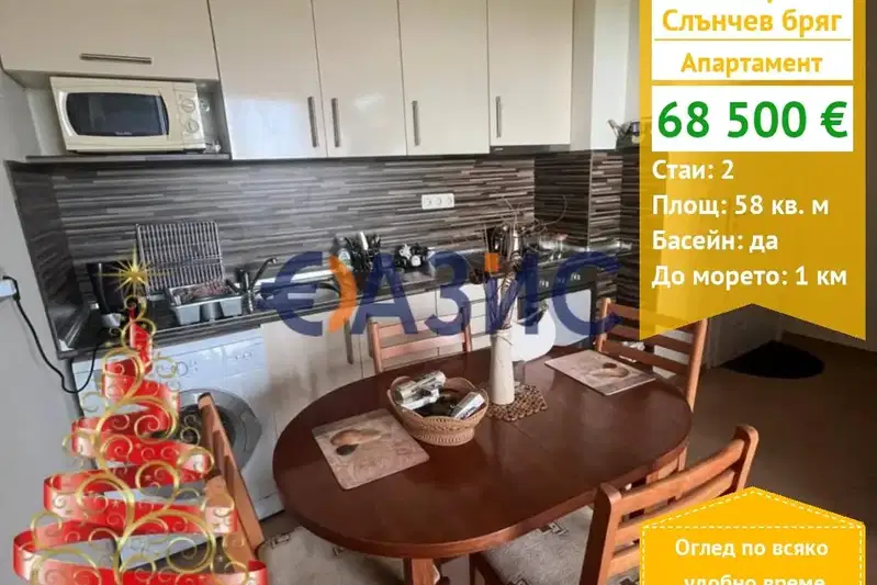2-bedroom apartment in Oblast Burgas, Slynchev Bryag