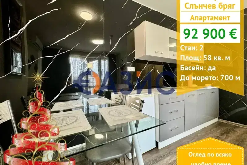 2-bedroom apartment in Oblast Burgas, Slynchev Bryag