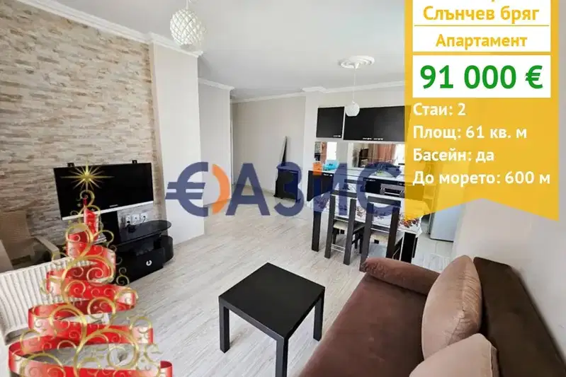 2-bedroom apartment in Burgas, Slynchev Bryag