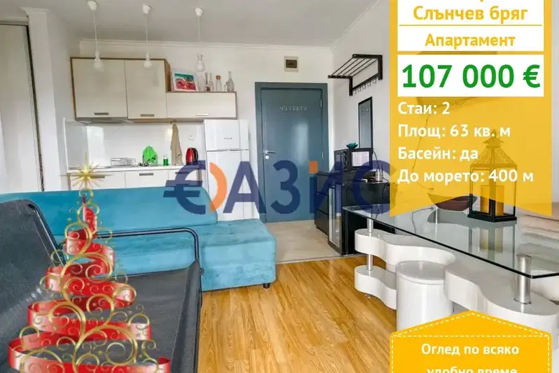 2-bedroom apartment in Oblast Burgas, Slynchev Bryag