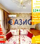Двустаен апартамент в Бургас, к.к. Слънчев бряг