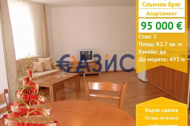 2-bedroom apartment in Oblast Burgas, Slynchev Bryag