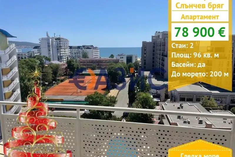 2-bedroom apartment in Oblast Burgas, Slynchev Bryag