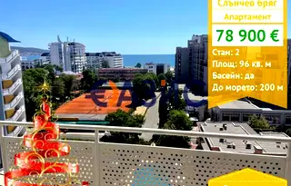 Двустаен апартамент в Бургас, к.к. Слънчев бряг