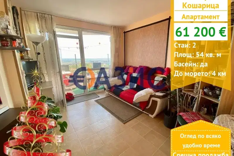 2-bedroom apartment in Oblast Burgas, Kosharica