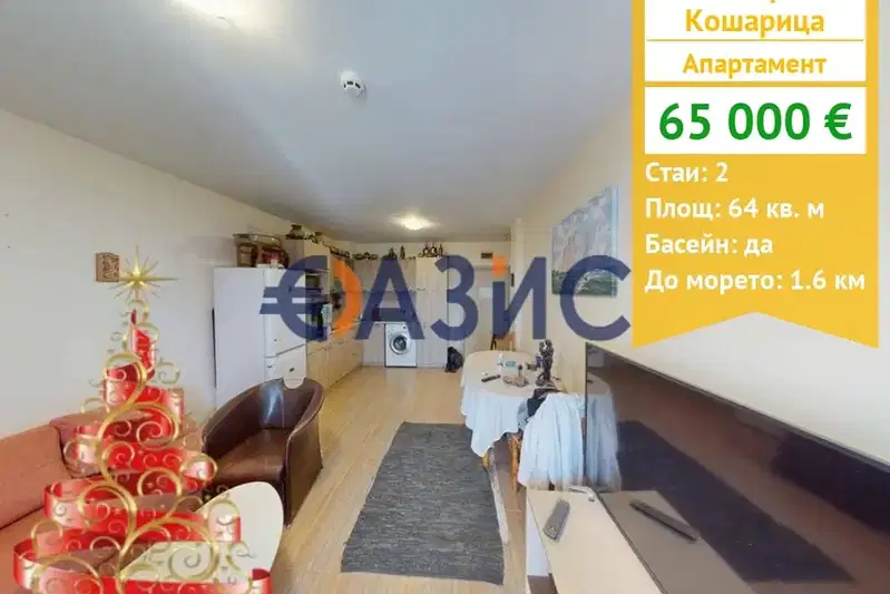 2-bedroom apartment in Oblast Burgas, Kosharica