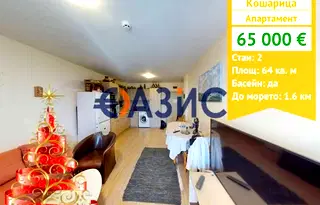 Двустаен апартамент в Бургас, с. Кошарица