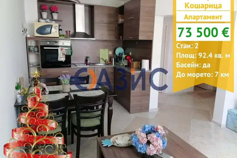 2-bedroom apartment in Oblast Burgas, Kosharica