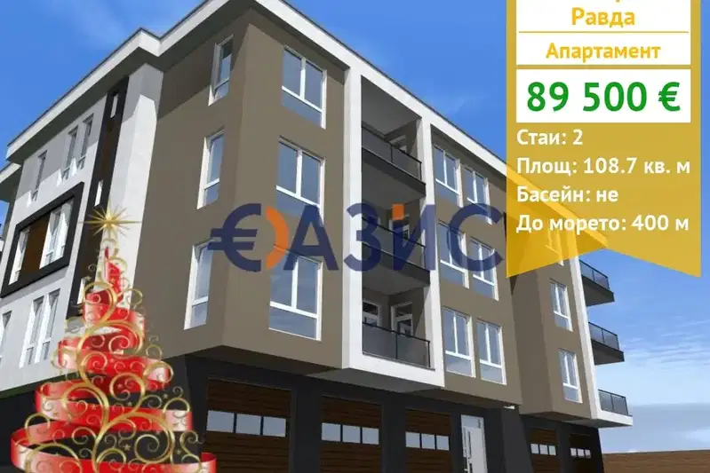2-bedroom apartment in Oblast Burgas, Ravda
