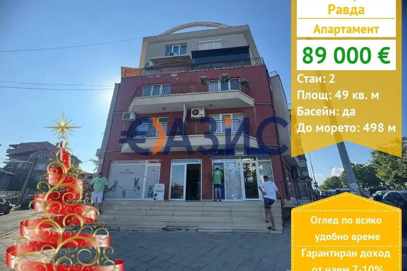 2-bedroom apartment in Oblast Burgas, Ravda