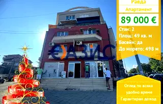 Двустаен апартамент в Бургас, с. Равда