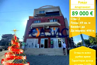Двустаен апартамент в Бургас, с. Равда