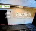 Снимка 3 — Двустаен апартамент в Бургас, с. Равда