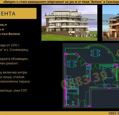 Снимка 3 — Двустаен апартамент в Бургас, с. Синеморец