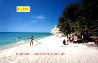 Двустаен апартамент в Добрич, Балчик