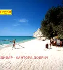 Двустаен апартамент в Добрич, Балчик