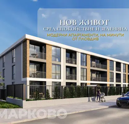 Снимка 3 — Двустаен апартамент в Пловдив, с. Марково