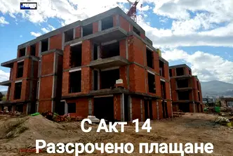 Двустаен апартамент в Пловдив, с. Марково