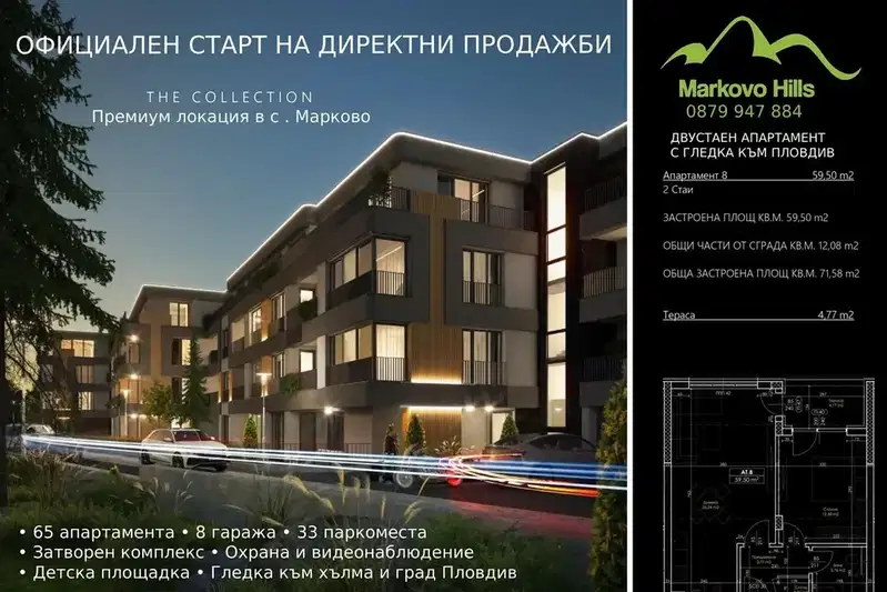 2-bedroom apartment in Plovdiv, Markovo