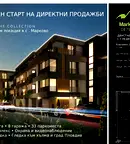 Двустаен апартамент в Пловдив, с. Марково