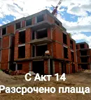 Двустаен апартамент в Пловдив, с. Марково