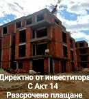 Двустаен апартамент в Пловдив, с. Марково