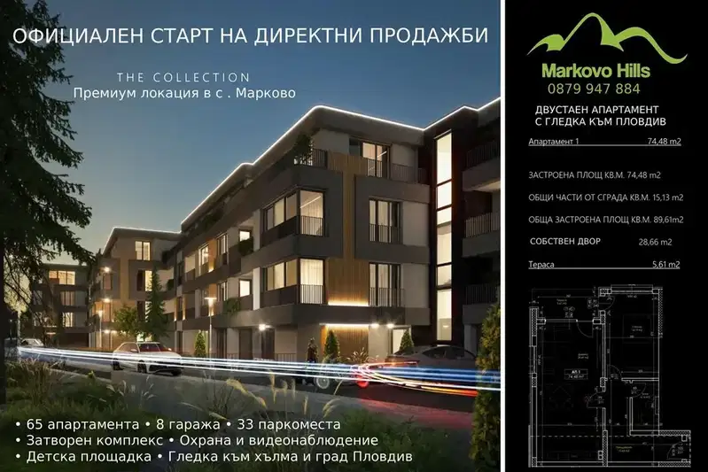 2-bedroom apartment in Plovdiv, Markovo