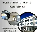 Снимка 3 — Двустаен апартамент в Пловдив, с. Стряма