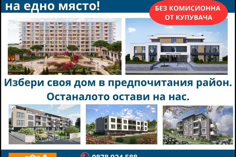 Двустаен апартамент в Стара Загора, Казанлък