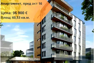 Двустаен апартамент в Стара Загора, Казанлък