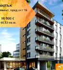 Двустаен апартамент в Стара Загора, Казанлък