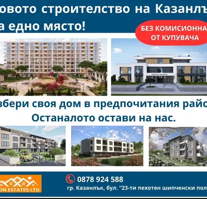 Photo 2 — 2-bedroom apartment in Oblast Stara Zagora, Kazanlyk