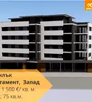 Двустаен апартамент в Стара Загора, Казанлък