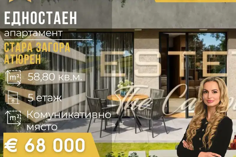 1-bedroom apartment in Студентско че