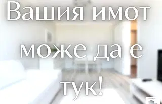 Едностаен апартамент във Велико Търново, Център