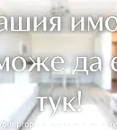 Едностаен апартамент във Велико Търново, Център
