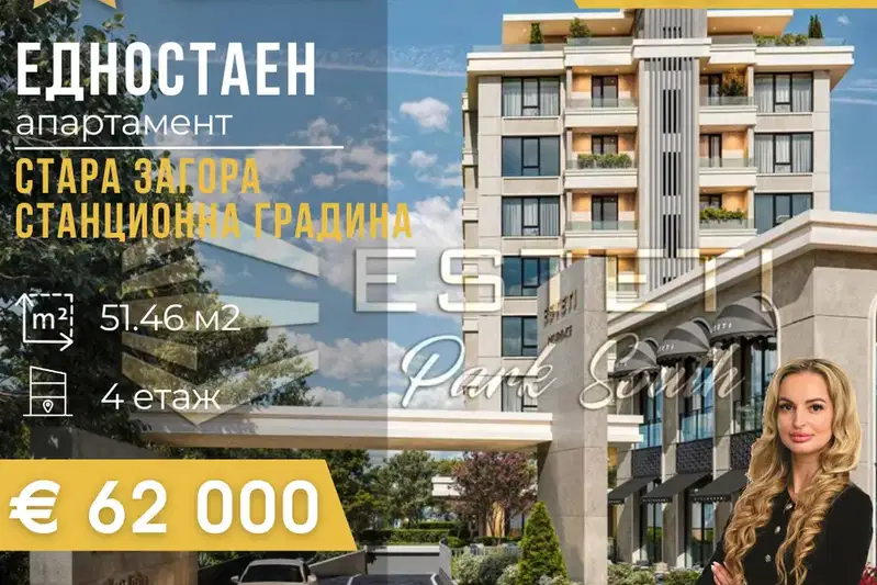 1-bedroom apartment in Stara Zagora, Centyr