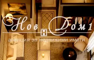 Едностаен апартамент в Пловдив, Христо Смирненски
