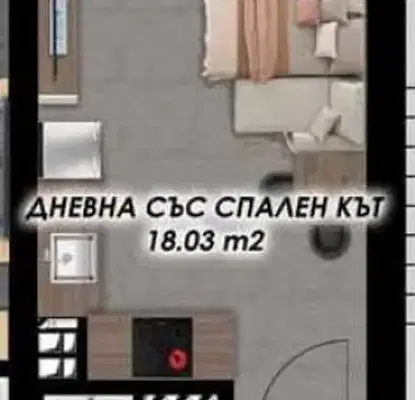 Снимка 2 — Едностаен апартамент в Пловдив, Кършияка